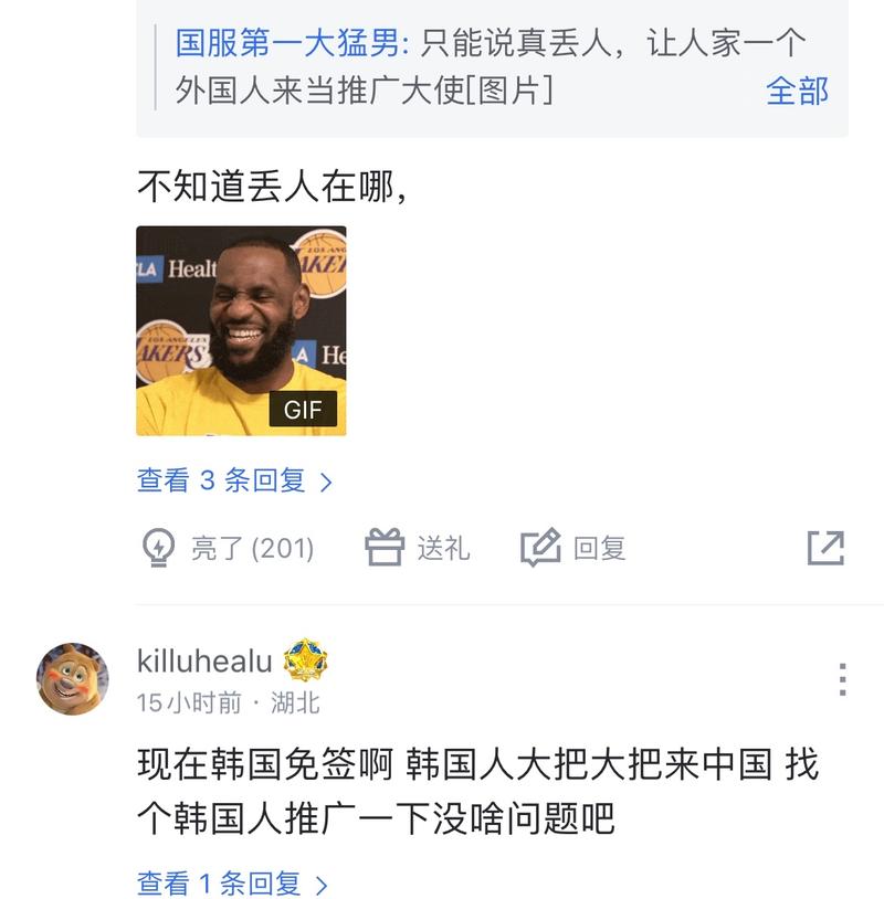 成为中国游